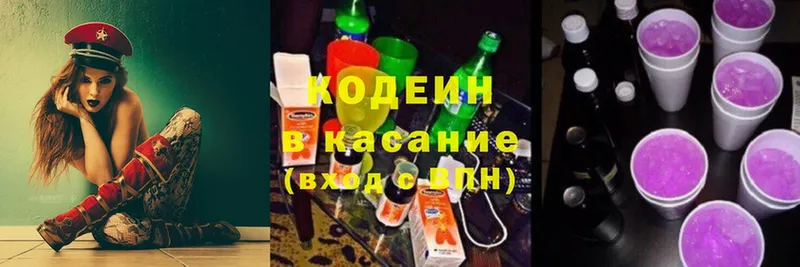 Кодеиновый сироп Lean напиток Lean (лин)  Шелехов 