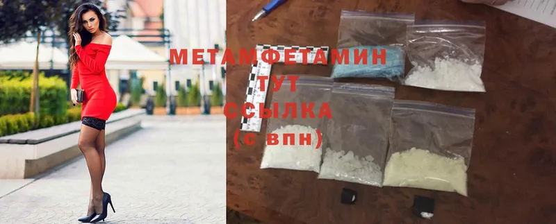 купить наркоту  Шелехов  МЕТАМФЕТАМИН Methamphetamine 